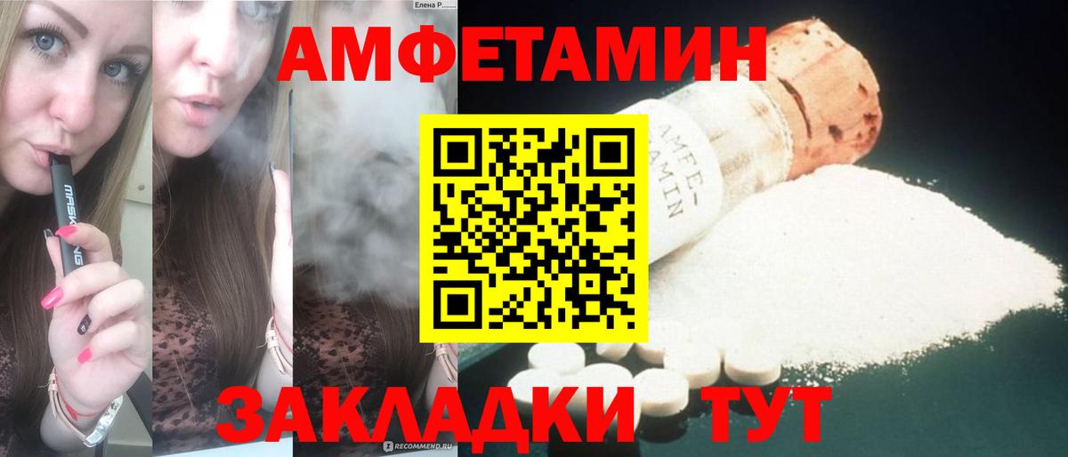 Amphetamine  Амфетамин  Вход с VPN  АМФ VHQ  Северобайкальск 