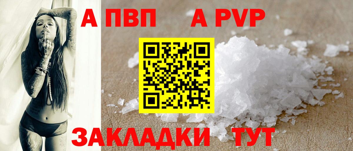 Северобайкальск  Альфа ПВП крисы CK  APVP СК КРИС  Вход с VPN  Альфа ПВП крисы CK 