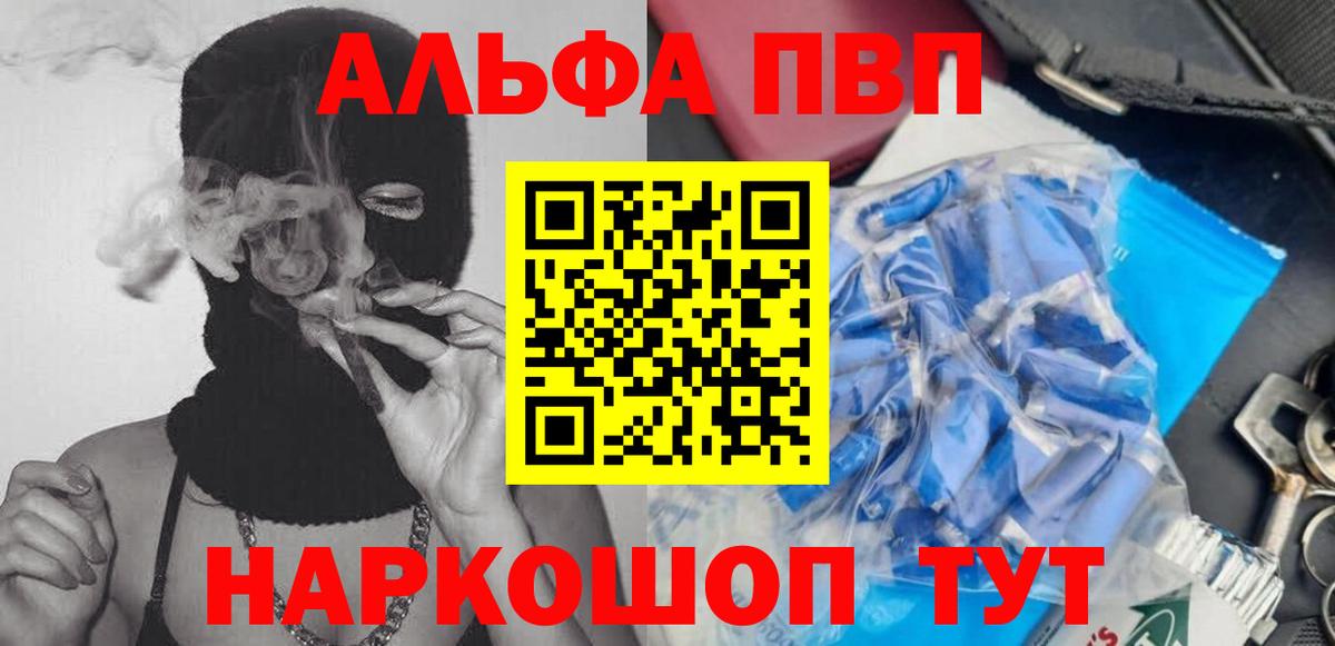 А ПВП VHQ Северобайкальск