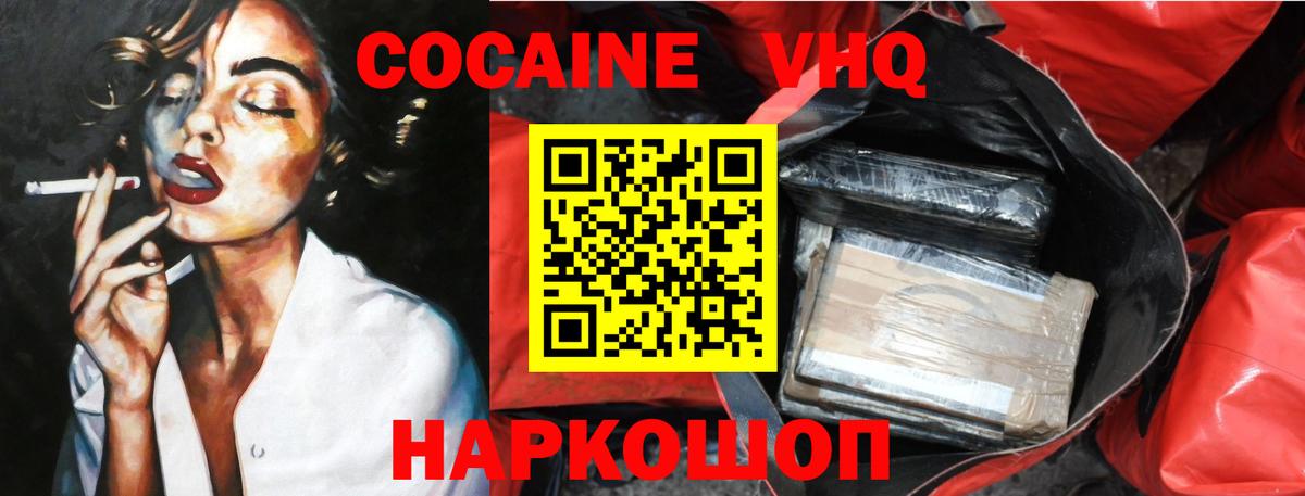 Кокаин  Вход с VPN  Cocaine 99%  цена наркотик  Кокаин Fish Scale  Северобайкальск 