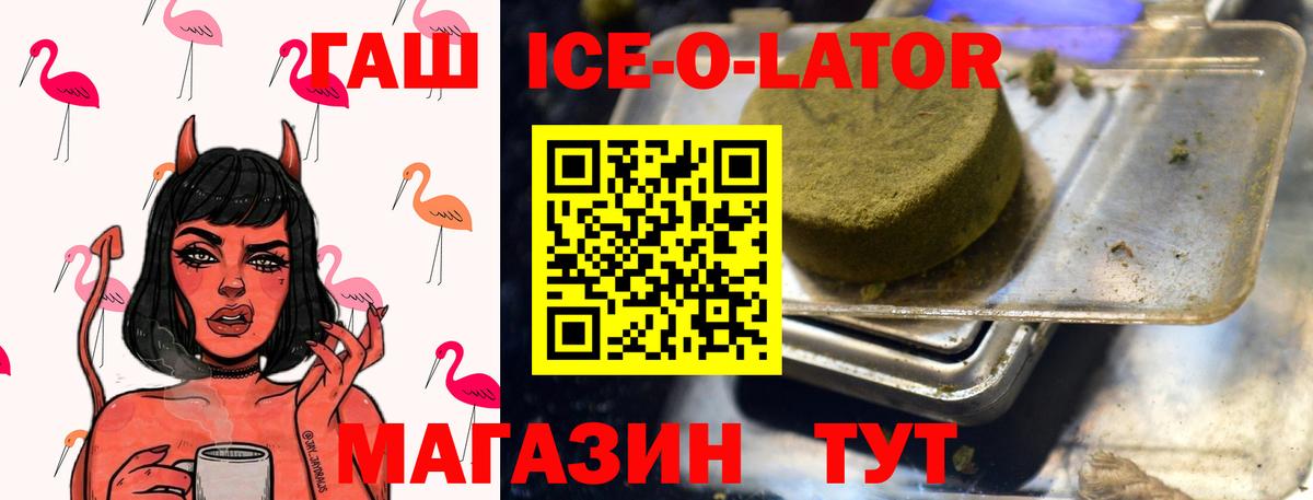 ГАШ  Гашиш гарик  ГАШ Premium  Вход с VPN  Северобайкальск 