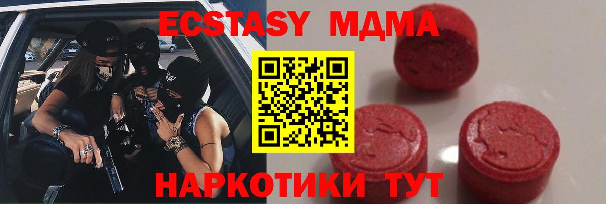 MDMA crystal  МДМА кристаллы  Вход с VPN  МДМА  Северобайкальск 