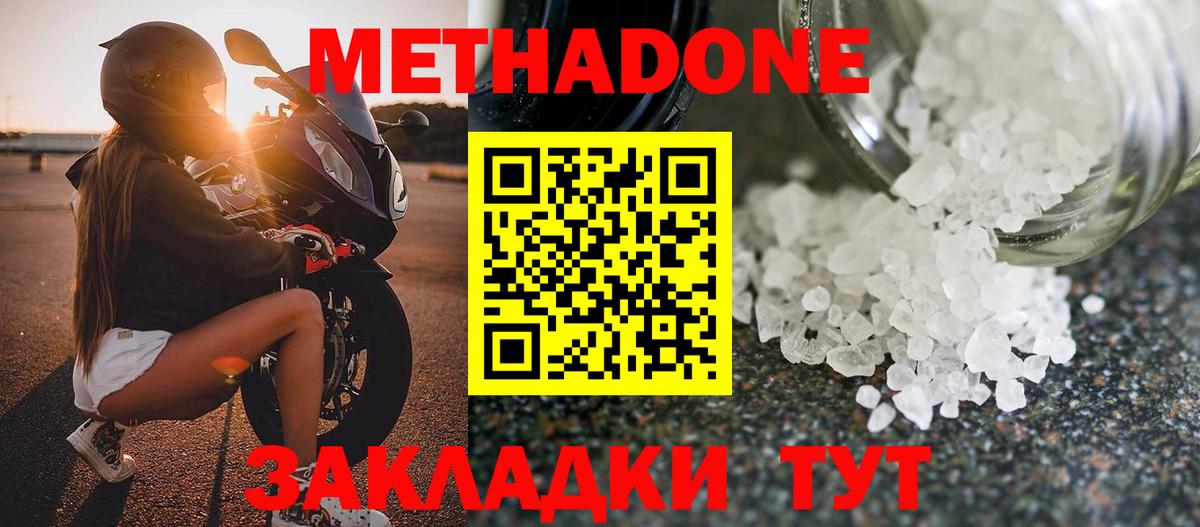 Северобайкальск  МЕТАДОН methadone    сайт  Вход с VPN 