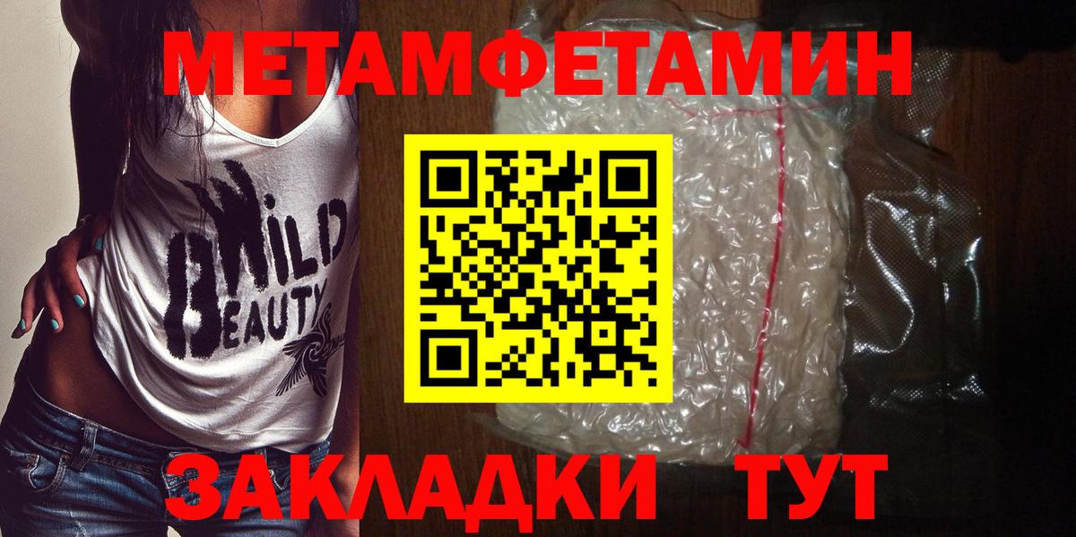 Метамфетамин кристалл  Метамфетамин кристалл  Северобайкальск  Вход с VPN 