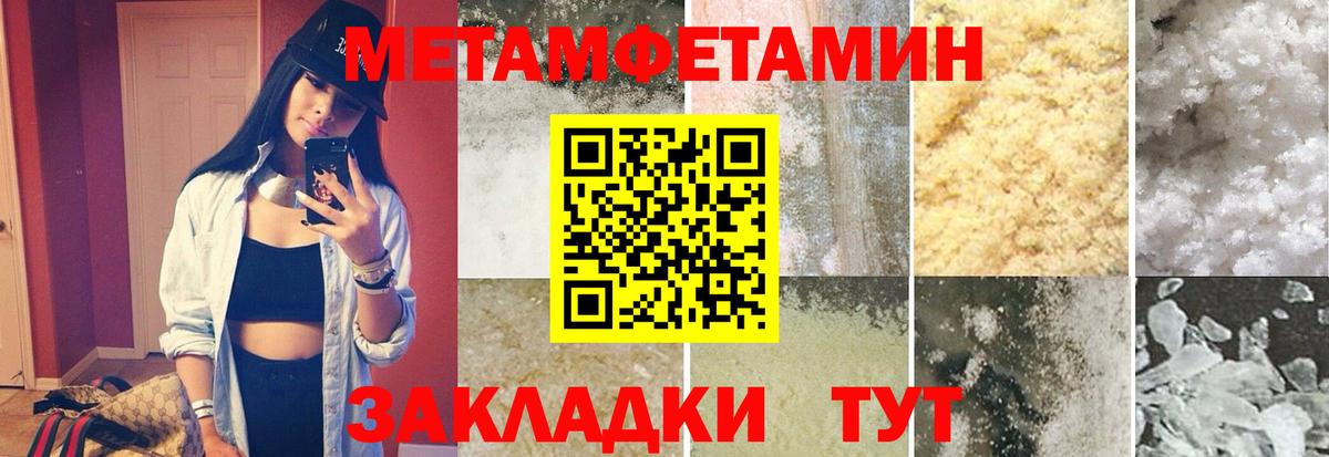 Мефедрон Северобайкальск