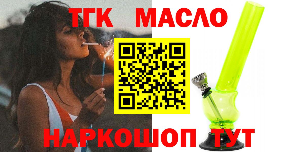 Дистиллят ТГК жижа Северобайкальск