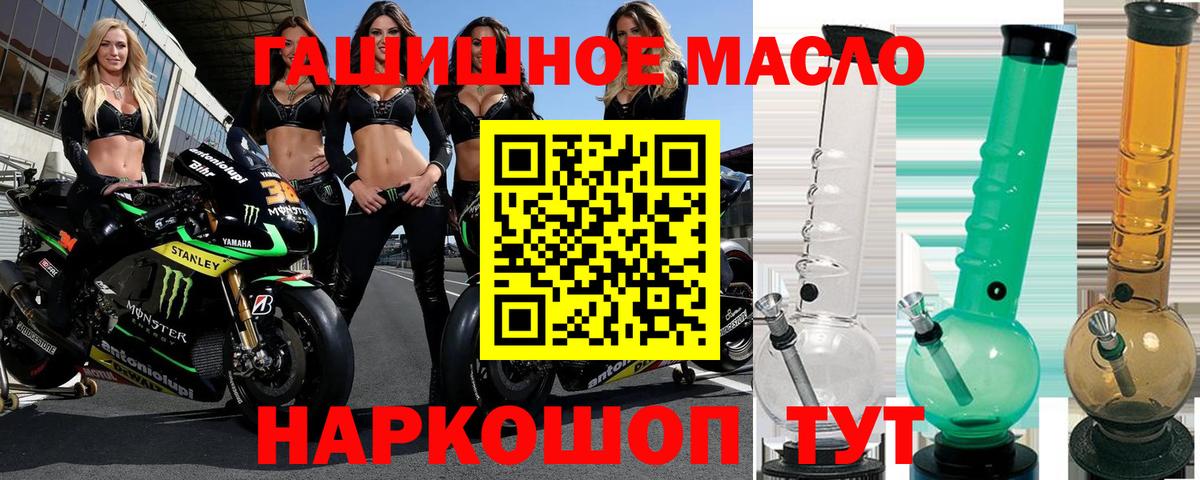 Северобайкальск  ТГК вейп  Вход с VPN 